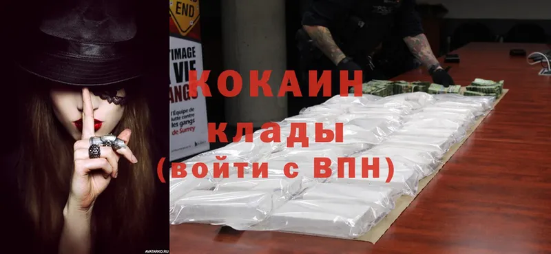 Cocaine 98%  Городовиковск 