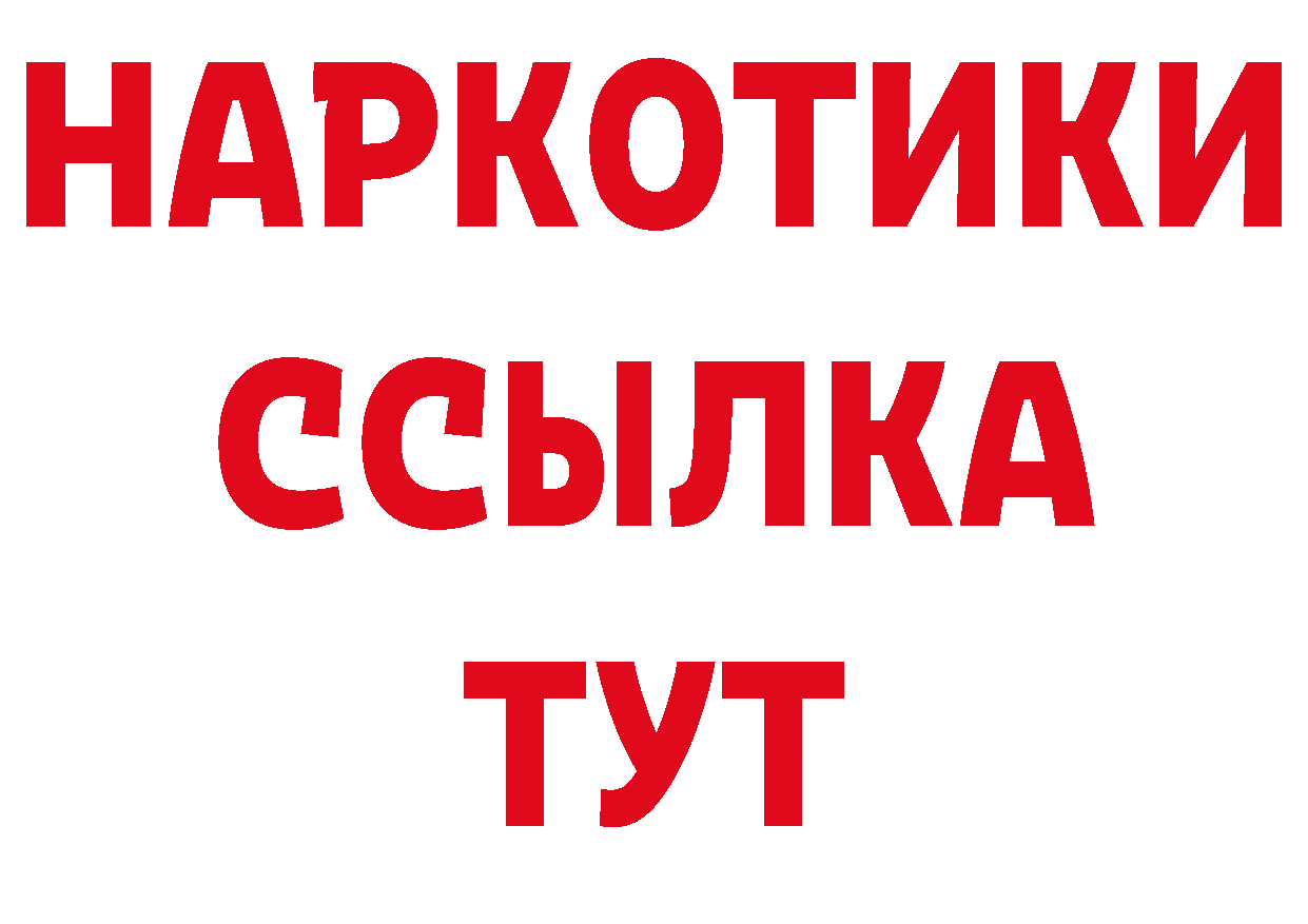 Магазин наркотиков дарк нет какой сайт Городовиковск