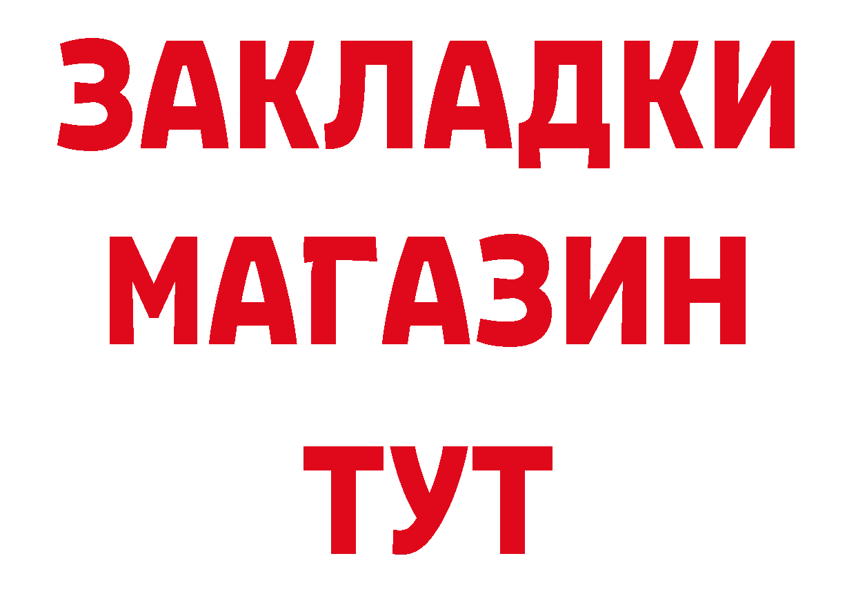 АМФ Розовый ссылки даркнет МЕГА Городовиковск